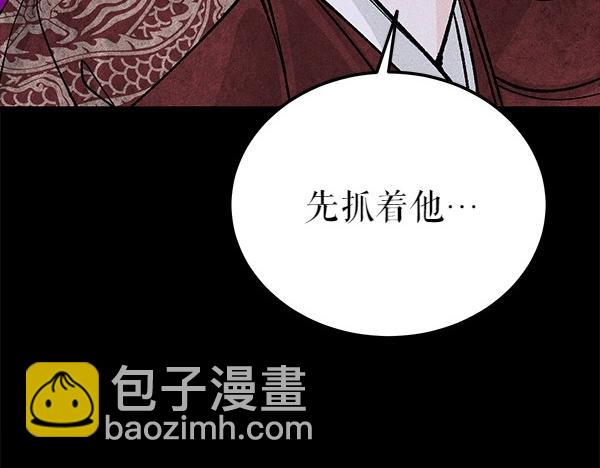 熱病 - 第71話 擔下一切(1/5) - 2