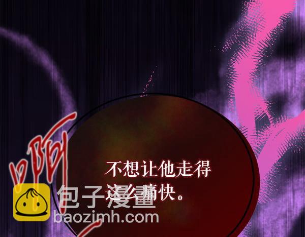 熱病 - 第71話 擔下一切(1/5) - 5