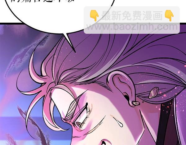熱病 - 第71話 擔下一切(1/5) - 3