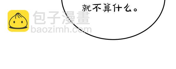 熱病 - 第71話 擔下一切(1/5) - 1