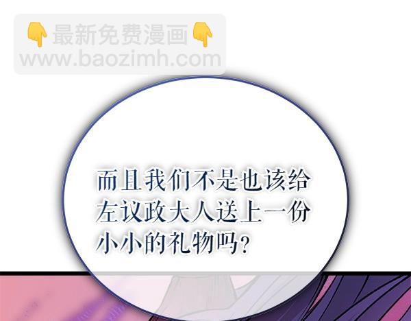 熱病 - 第71話 擔下一切(1/5) - 2