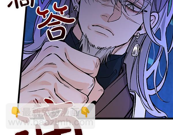 熱病 - 第71話 擔下一切(1/5) - 4