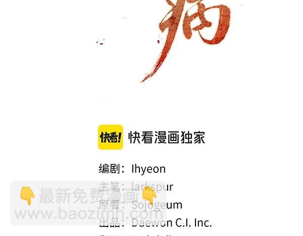 熱病 - 第71話 擔下一切(1/5) - 1