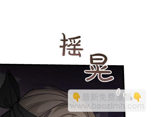 熱病 - 第71話 擔下一切(1/5) - 5
