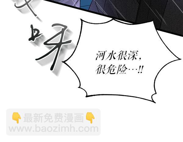 熱病 - 第73話 再見一面(1/5) - 2
