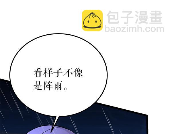 熱病 - 第73話 再見一面(1/5) - 3