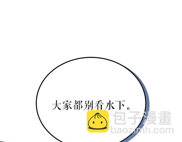 熱病 - 第73話 再見一面(1/5) - 7