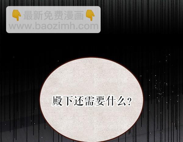 熱病 - 第73話 再見一面(1/5) - 4