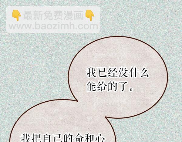熱病 - 第73話 再見一面(1/5) - 8