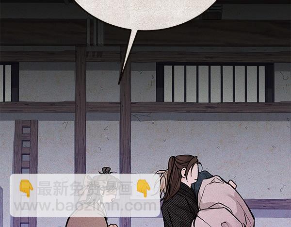 熱病 - 第73話 再見一面(1/5) - 8