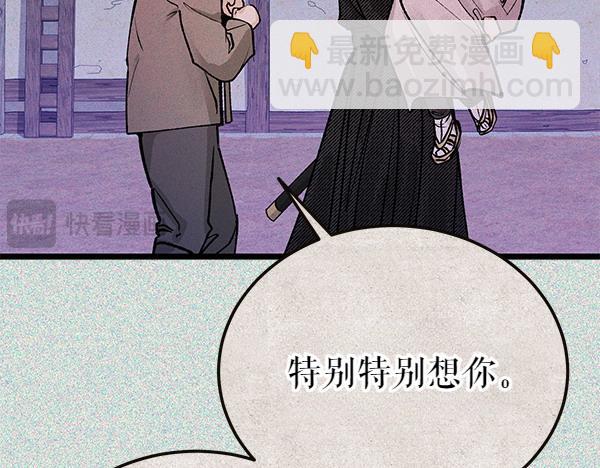 熱病 - 第73話 再見一面(1/5) - 1