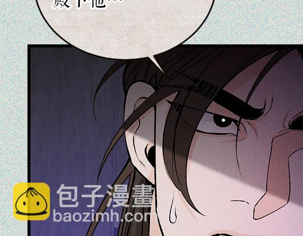 熱病 - 第73話 再見一面(1/5) - 6