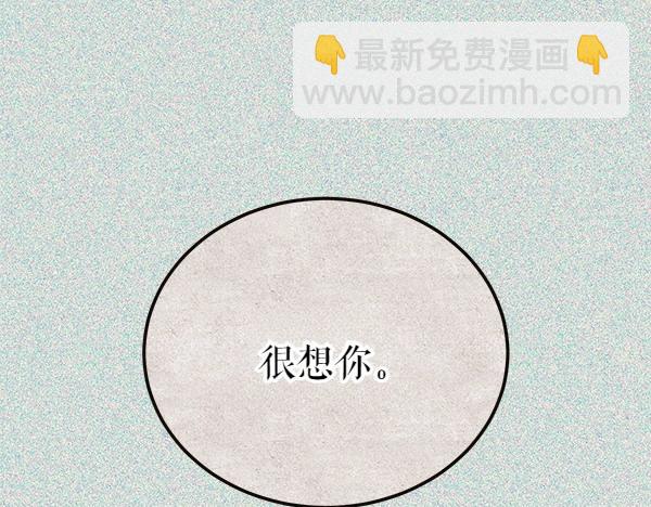 熱病 - 第73話 再見一面(1/5) - 8