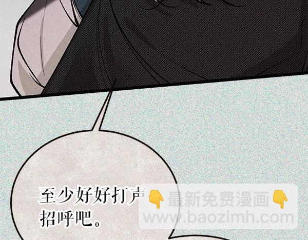 熱病 - 第73話 再見一面(1/5) - 2