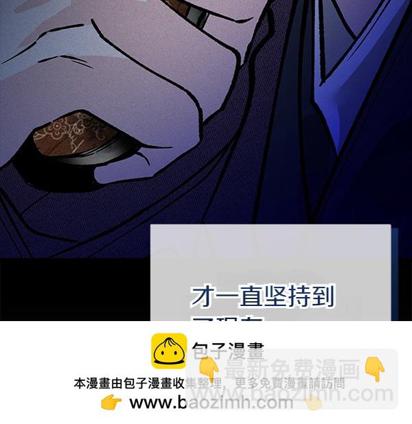 熱病 - 第73話 再見一面(1/5) - 2