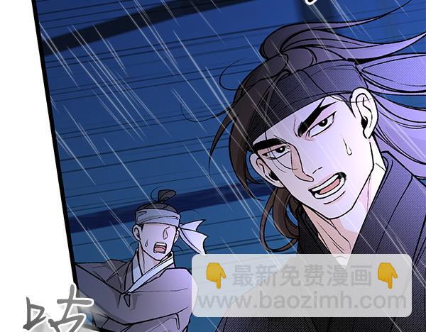 熱病 - 第73話 再見一面(1/5) - 1