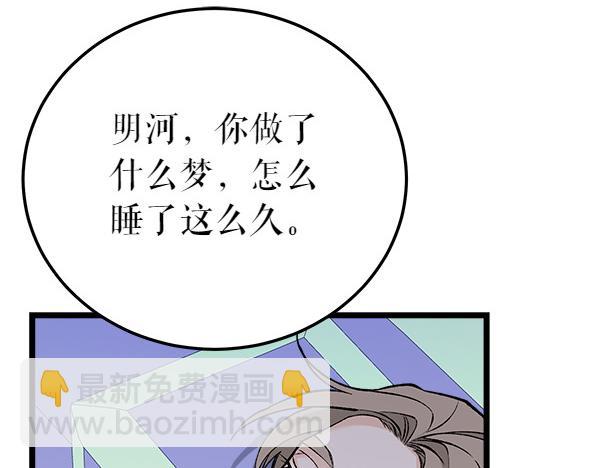 熱病 - 第75話 做夢(1/5) - 2