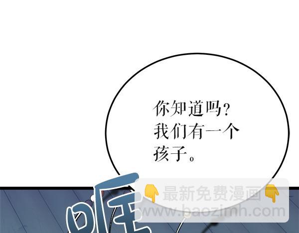 熱病 - 第75話 做夢(1/5) - 5