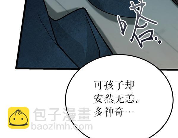 熱病 - 第75話 做夢(1/5) - 2