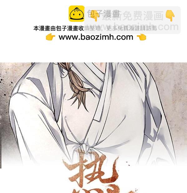 熱病 - 第75話 做夢(1/5) - 2