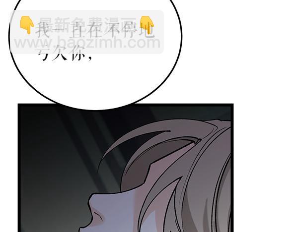 熱病 - 第75話 做夢(1/5) - 8