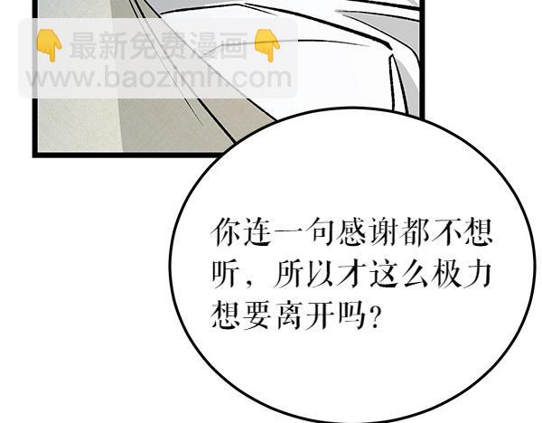 熱病 - 第75話 做夢(1/5) - 2