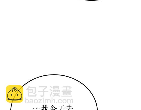 熱病 - 第75話 做夢(1/5) - 3