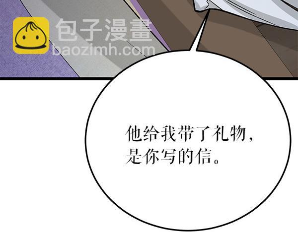 熱病 - 第75話 做夢(1/5) - 5
