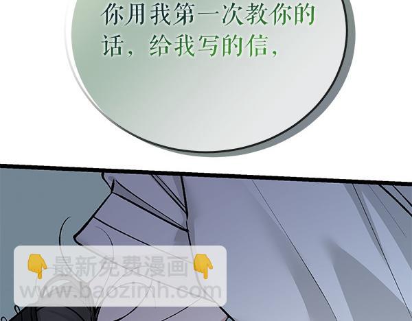 熱病 - 第75話 做夢(1/5) - 7