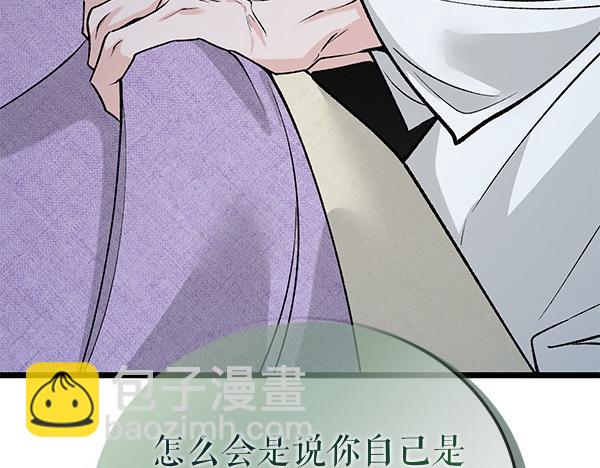 熱病 - 第75話 做夢(1/5) - 1