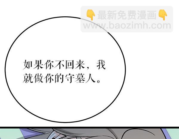 熱病 - 第75話 做夢(1/5) - 3