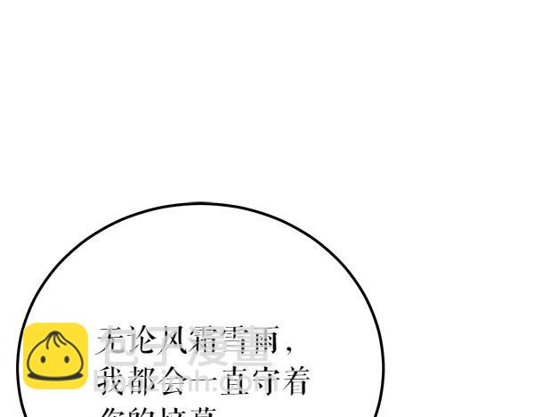熱病 - 第75話 做夢(1/5) - 6