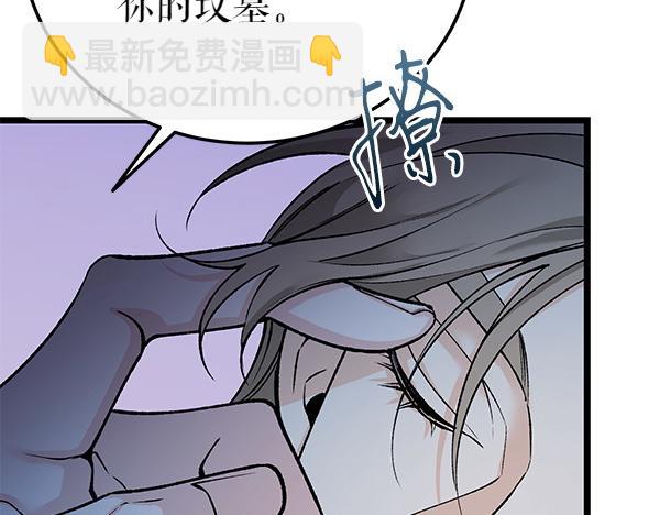 熱病 - 第75話 做夢(1/5) - 7