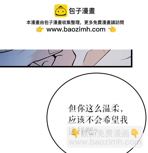 熱病 - 第75話 做夢(1/5) - 8