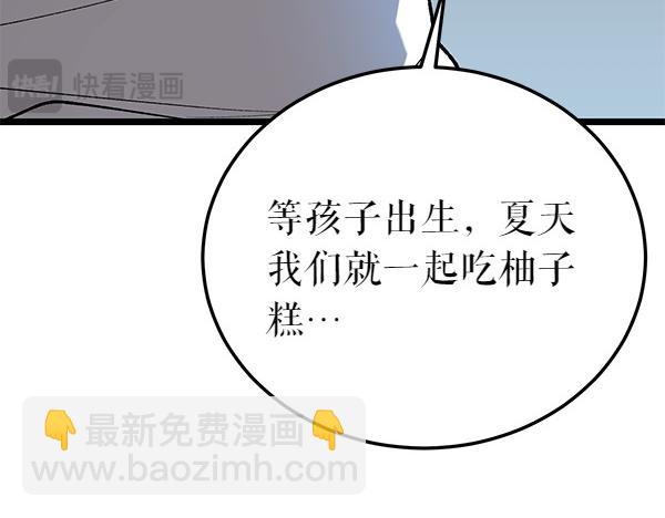 熱病 - 第75話 做夢(1/5) - 3