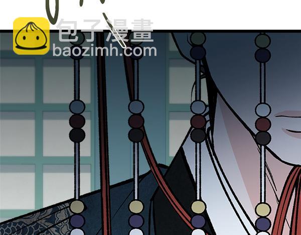 熱病 - 第75話 做夢(1/5) - 8