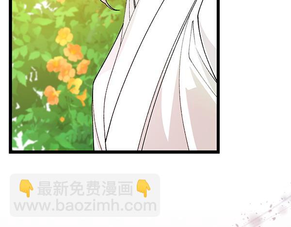 熱病 - 第77話 質問(1/5) - 6
