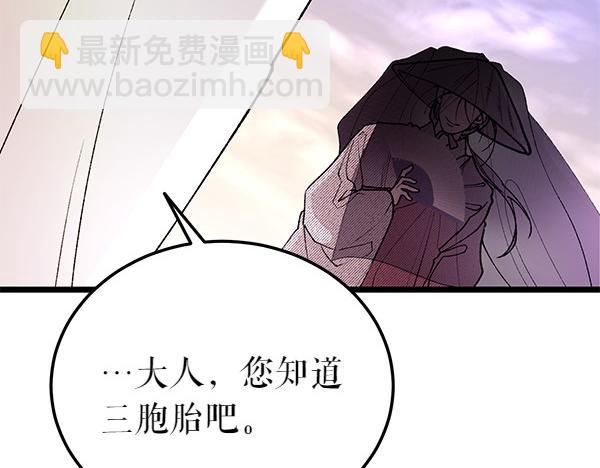 熱病 - 第77話 質問(1/5) - 4