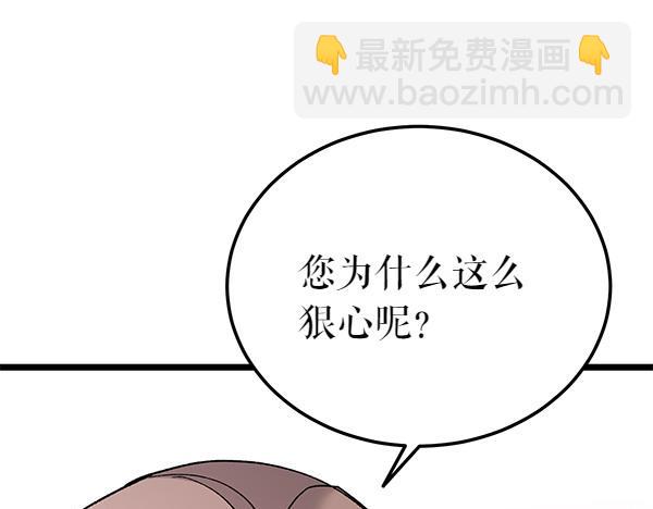 熱病 - 第77話 質問(1/5) - 1