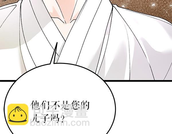 熱病 - 第77話 質問(1/5) - 3