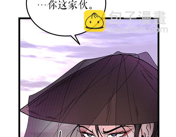 熱病 - 第77話 質問(1/5) - 5