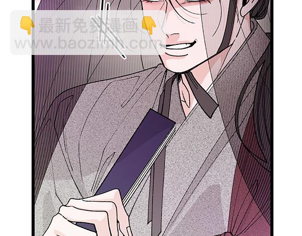 熱病 - 第77話 質問(1/5) - 6