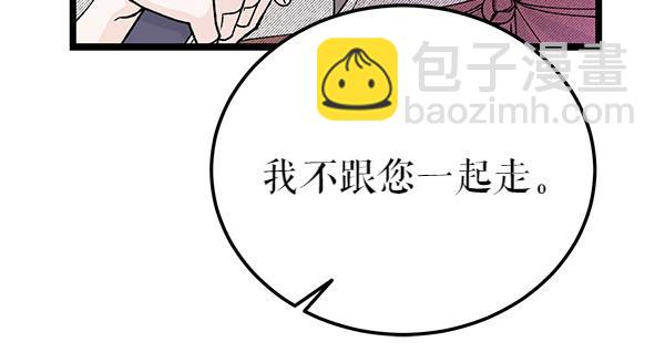 熱病 - 第77話 質問(1/5) - 7
