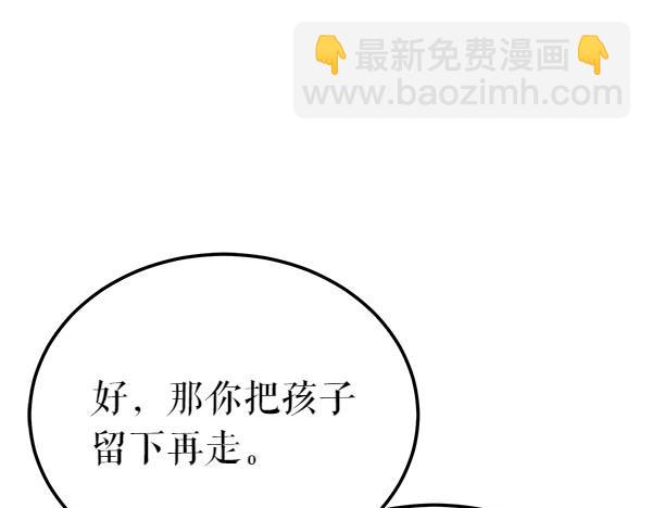 熱病 - 第77話 質問(1/5) - 8