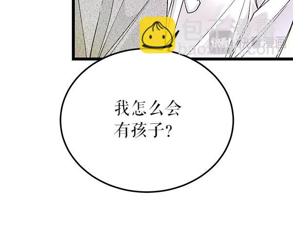 熱病 - 第77話 質問(1/5) - 3