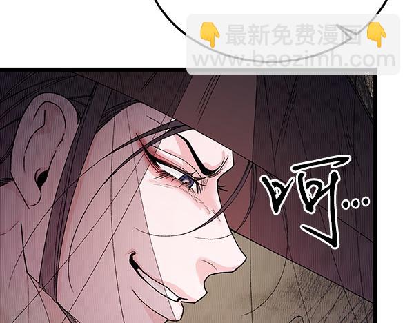 熱病 - 第77話 質問(1/5) - 5