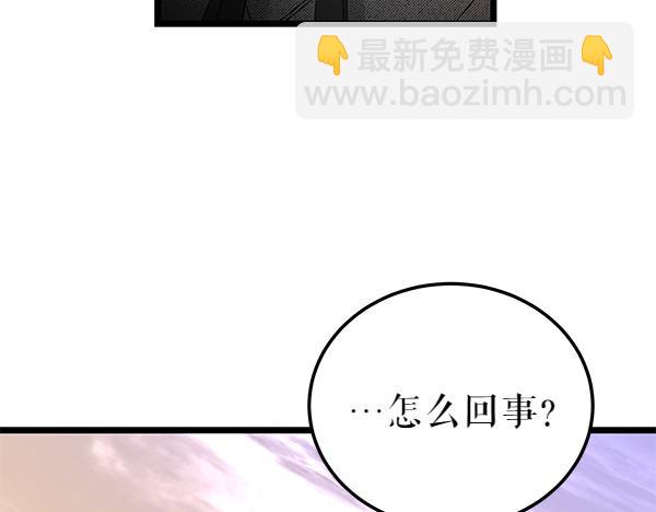 熱病 - 第77話 質問(1/5) - 8