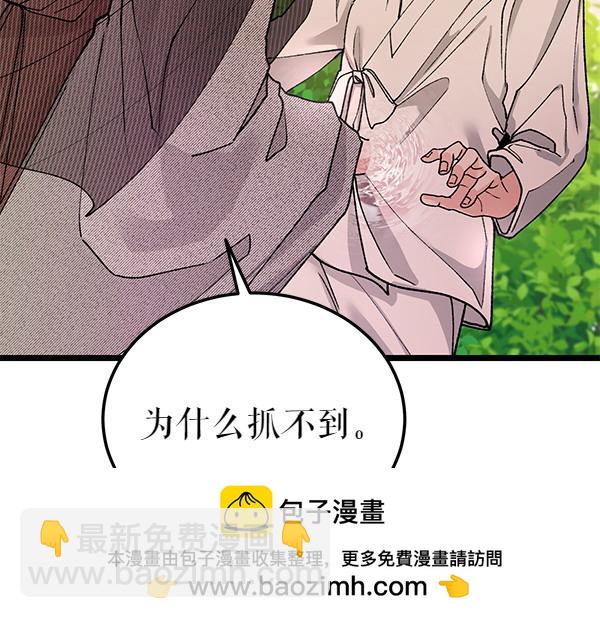 熱病 - 第77話 質問(1/5) - 2