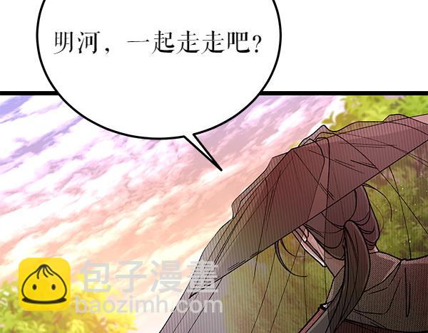 熱病 - 第77話 質問(1/5) - 6