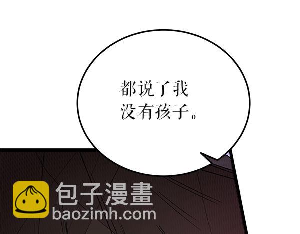 熱病 - 第77話 質問(2/5) - 7